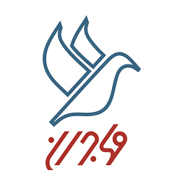 موسسه مهاجرتی مهاجران