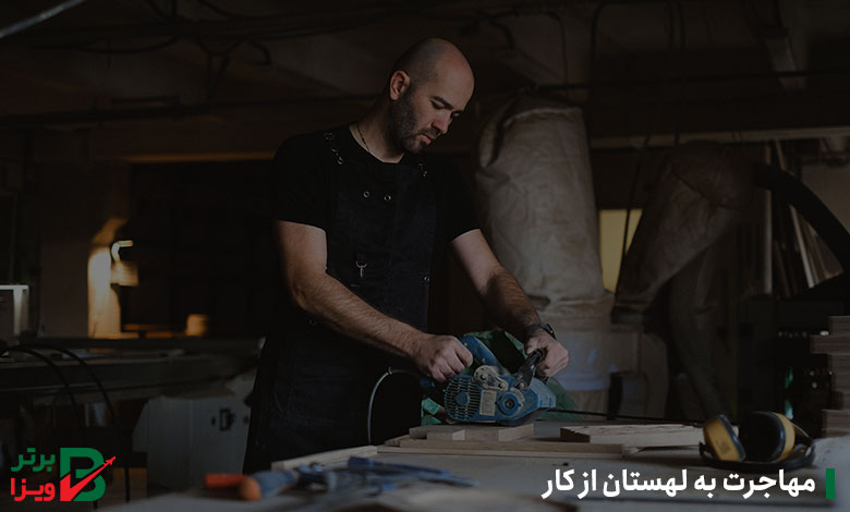 مهاجرت به لهستان از طریق کار