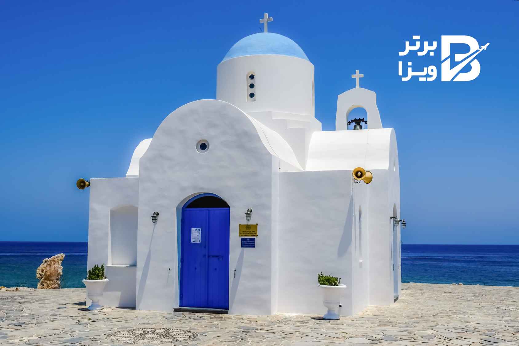 مزایای مهاجرت به قبرس