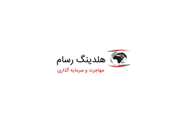 هلدینگ رسام