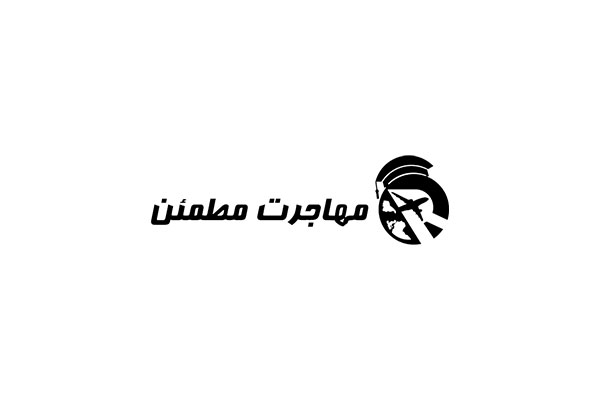 آی مهاجرتی