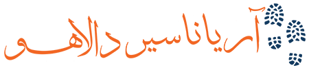 موسسه مهاجرت دالاهو