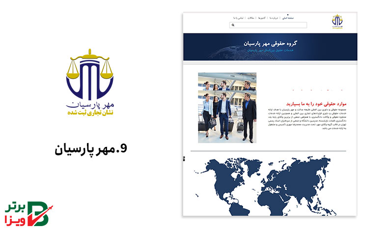 شرکت مهر پارسیان