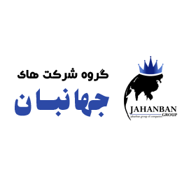 موسسه مهاجرتی جهانبان