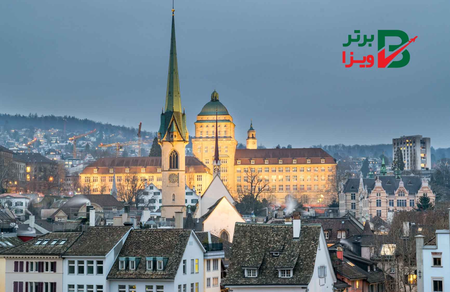 آشنایی با سوئیس