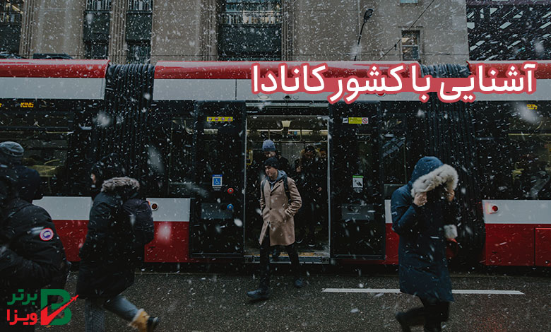 درباره کشور کانادا