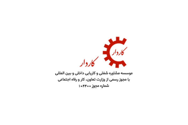 کاردار