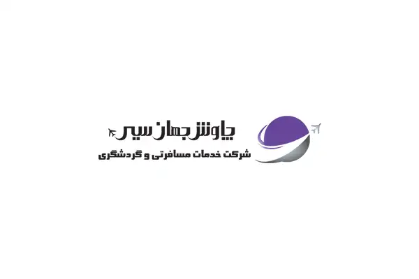 چاوش جهان سیر