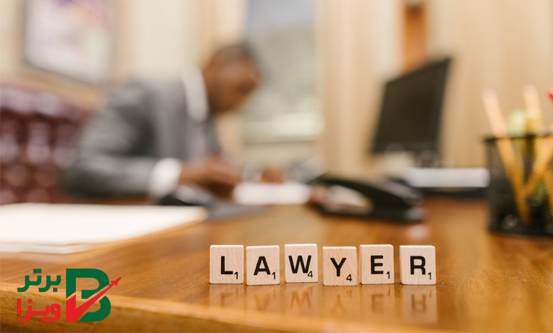 بهترین وکیل مهاجرتی