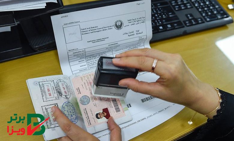 مدارک موردنیاز برای اخذ ویزای مدارس امارات