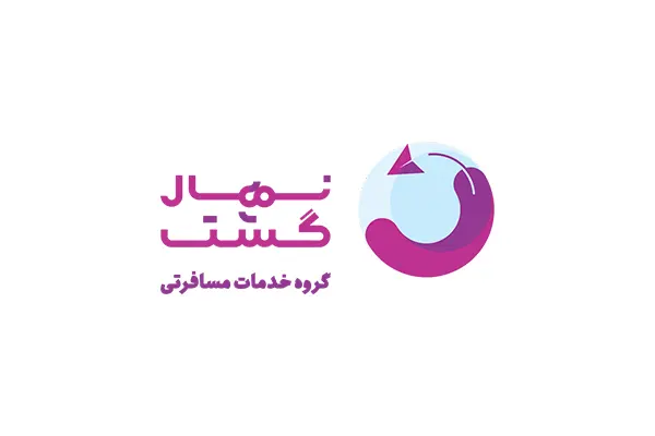 نهال گشت