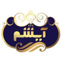 آیشم