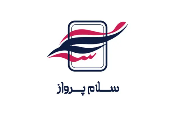 سلام پرواز