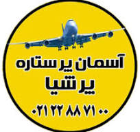 آسمان پر ستاره پرشیا