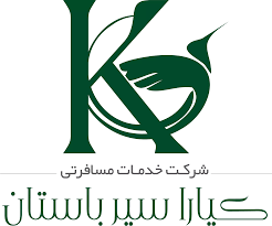 آژانس هواپیمایی کیارا سیر باستان