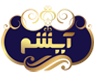 آیشم