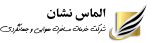 الماس نشان