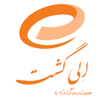 الی گشت