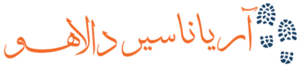 آریاناسیر دالاهو