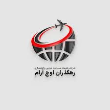 رهگذران اوج آرام