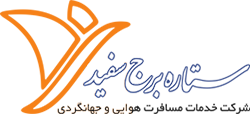 ستاره برج سفید