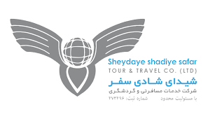شیدای شادی سفر