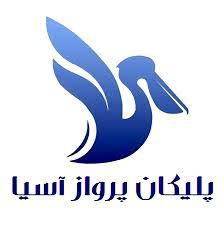 پلیکان پرواز آسیا