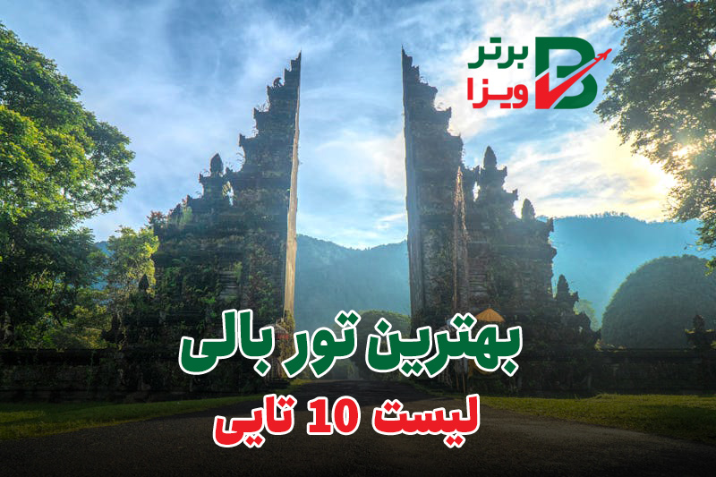 کاور تور بالی