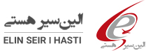 الین سیر هستی