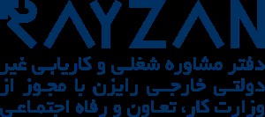 موسسه مهاجرتی رایزن ویزا