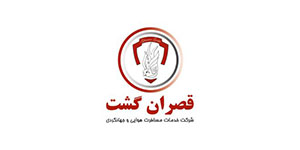 موسسه مهاجرتی قصران گشت