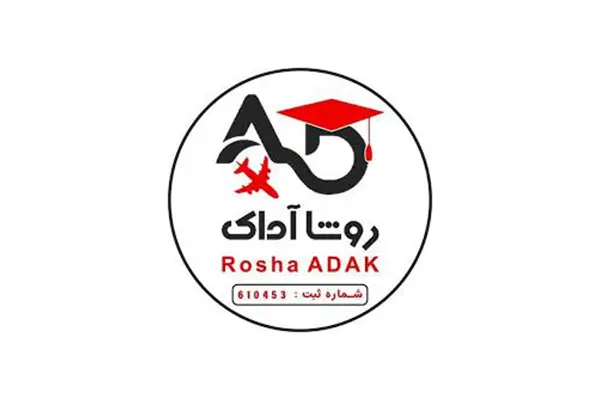 موسسه مهاجرتی روشا آداک