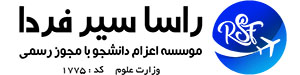 موسسه راسا سیر فردا