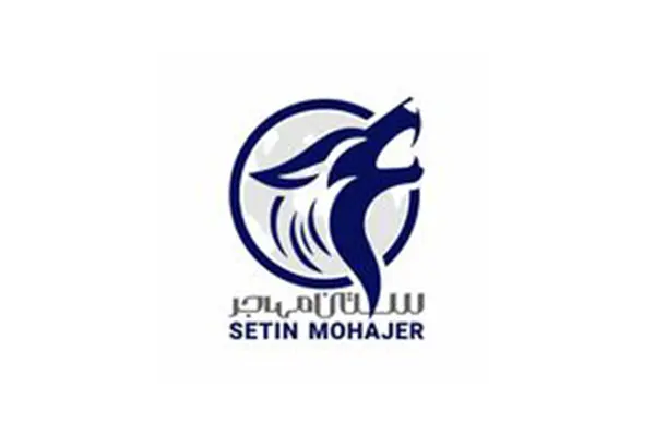 موسسه مهاجرتی ستین مهاجر
